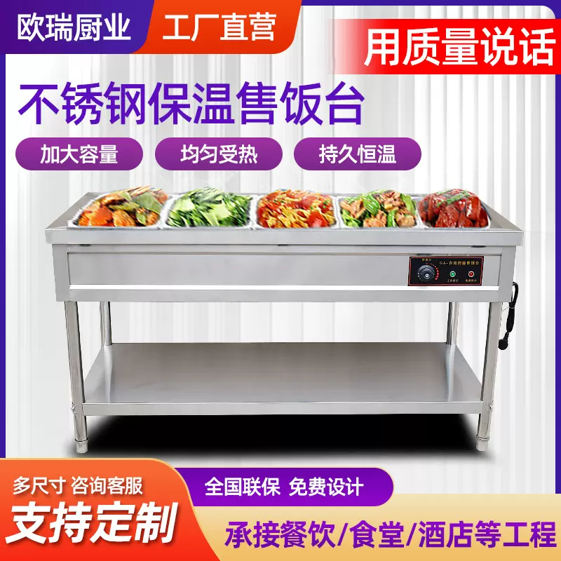 保温售饭台不锈钢保温汤池快餐车自助餐保温炉五格摆摊商用售饭台
