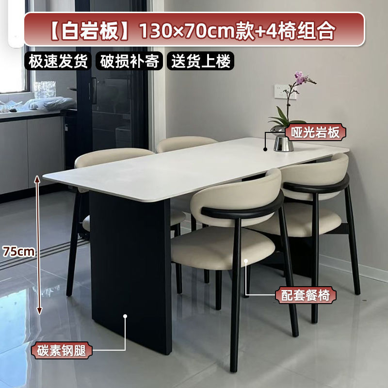 现代简约黑色岩板餐桌餐桌椅组合家用小户型长方形意式组合饭桌椅|undefined