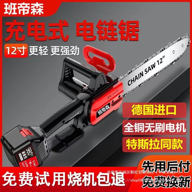 【下乡补贴】德国大功率锂电电锯家用手持充电式手提锯柴锯伐木锯