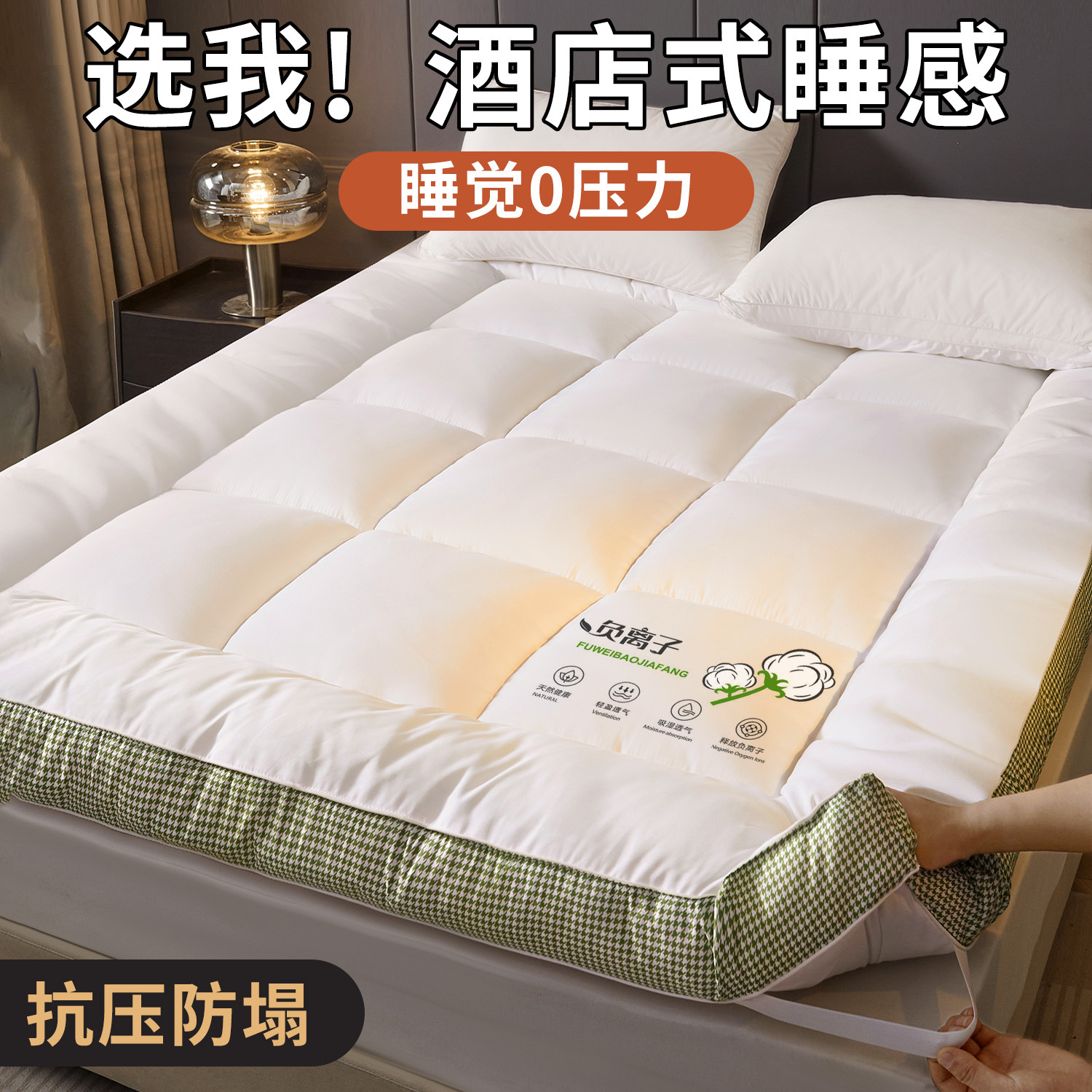 Colchón de hotel, dormitorio doméstico, cama acolchada, colchón, dormitorio especial para alquiler, cojín engrosado individual para estudiantes, cubierta