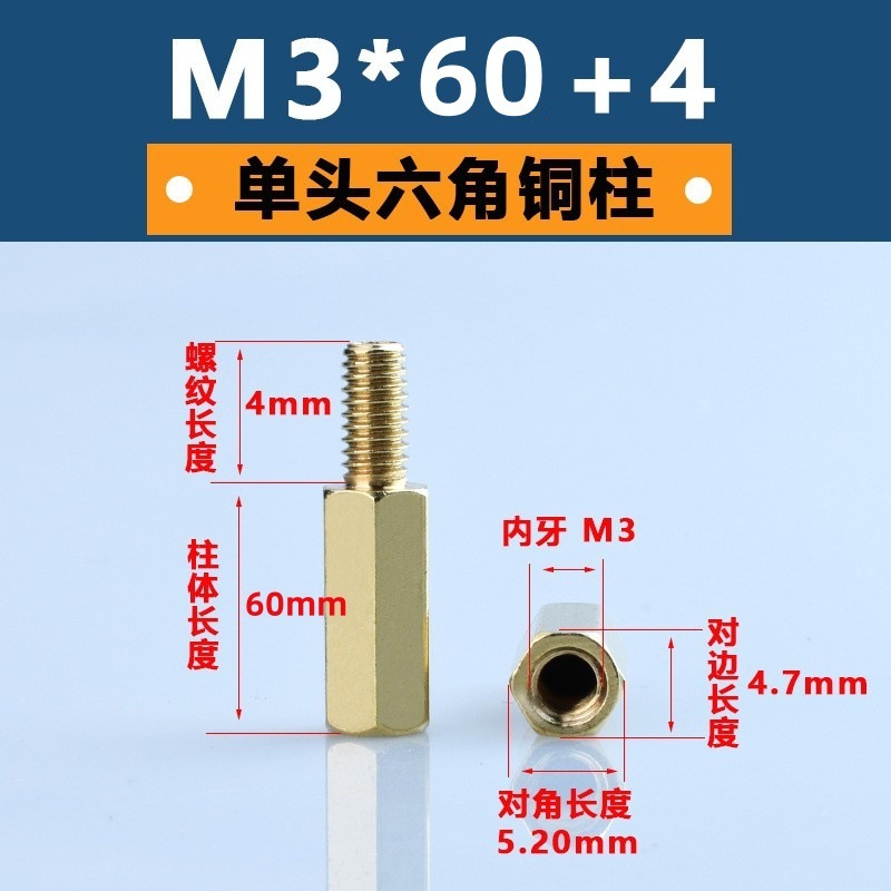 M3単通六角銅柱黄銅六角形隔離柱pcb板支持柱陰陽銅スタッド間隔柱|undefined