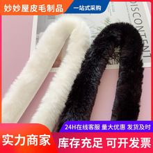 仿毛条5cm人造毛毛边旗袍汉服仿皮草服装辅料仿獭兔毛条源头厂家