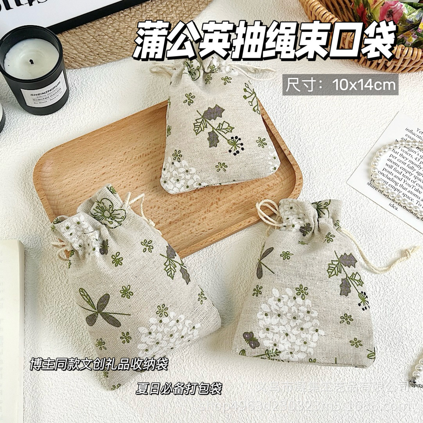 蒲公英印花抽绳束口袋棉布袋出物礼品包装收纳高颜值礼品袋香包袋