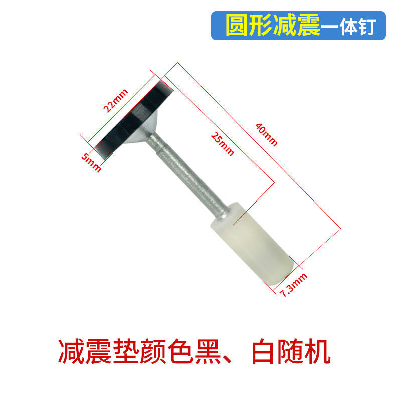 sku_迷你圆片钉+减震垫【100个】.jpeg