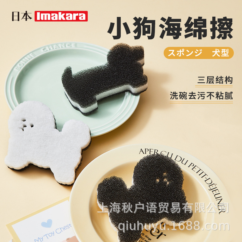 イマカラかわいい萌えアニメ図スポンジは汚れを落として油をつけない台所の食器を洗って吸水してスポンジを厚く拭く|undefined