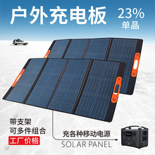 户外太阳能板露营营地户外电源板折叠便携式100W20018V光源