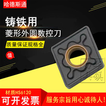 ���Δ���܇��ƬHS6120 CNMG120404-GH CNMG120408-GH�T�F