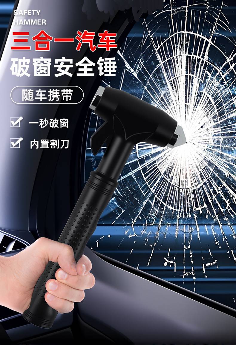 Car safety hammer, tungsten steel tip window breaker, multi-functional flat-head hammer, seatbelt cutter, car emergency escape hammer