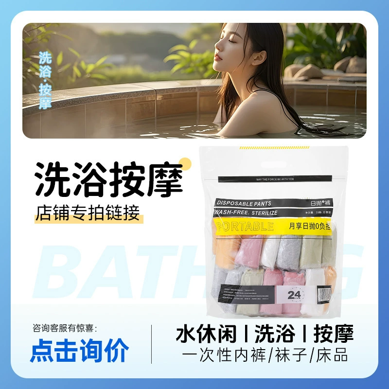 Одноразовое нижнее белье для купания и сауны, одноразовое хлопковое нижнее белье для деловых поездок, портативное одноразовое нижнее белье для отелей, не требующее мытья, на каждый день.