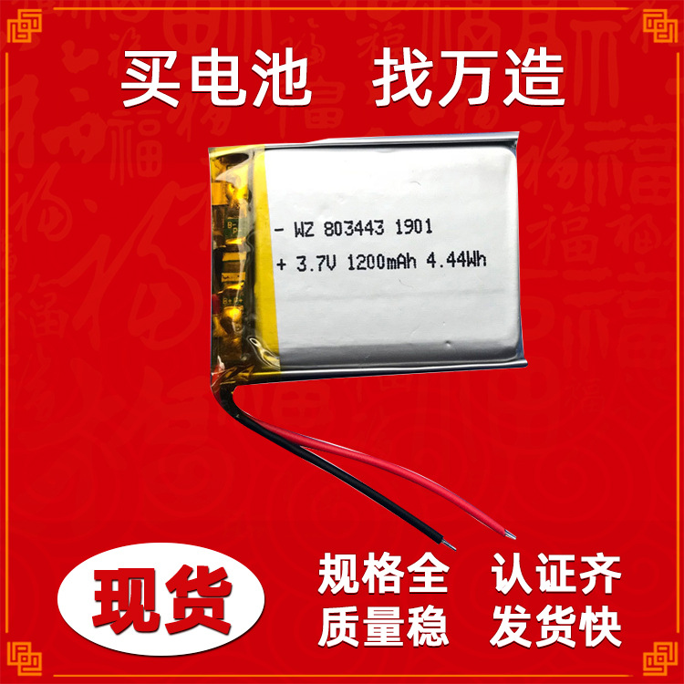批发903443 803443USB手持小风扇1200mah充电3.7V聚合物锂电池