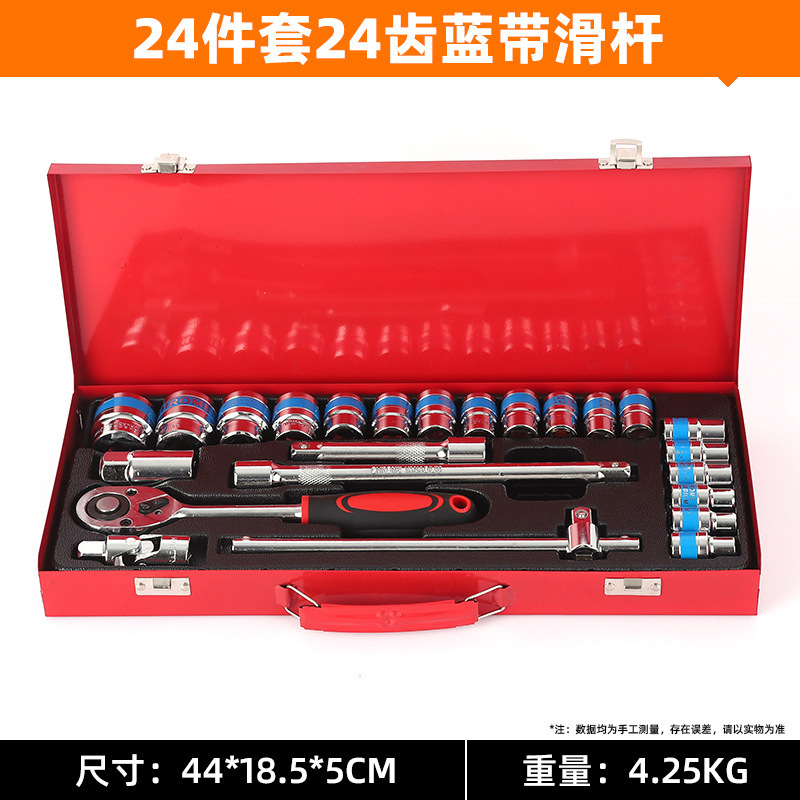 24件套汽修工具套组 厂家批发铬钒钢汽修光柄快速棘轮扳手铁盒|undefined