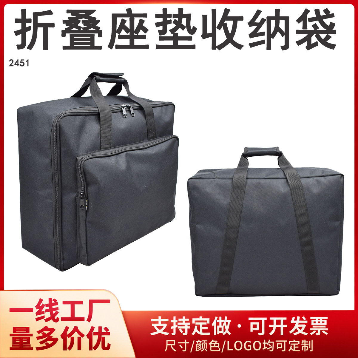 2451 Stadium Seat Handbag, Portable Bag for Bleacher Seats, Foldable Thickened Seat Cushion Storage Bag, Custom Made