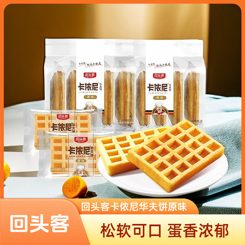 Repeat customers: Cannoni Waffles 190g Original Leisure Snacks Office Afternoon Tea Snacks Breakfast Substitute Cakes