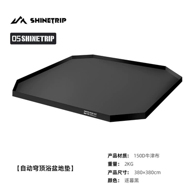 Shinetrip05 Series Extra Large: Avtomobil yan çətirləri - automatic-dome-canopy-bath-basin-mat-400400210cm
