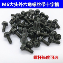 M6������ʮ�ַ��m�ݽz���|��˨ʮ�ֲ۷��m僾G�\5789