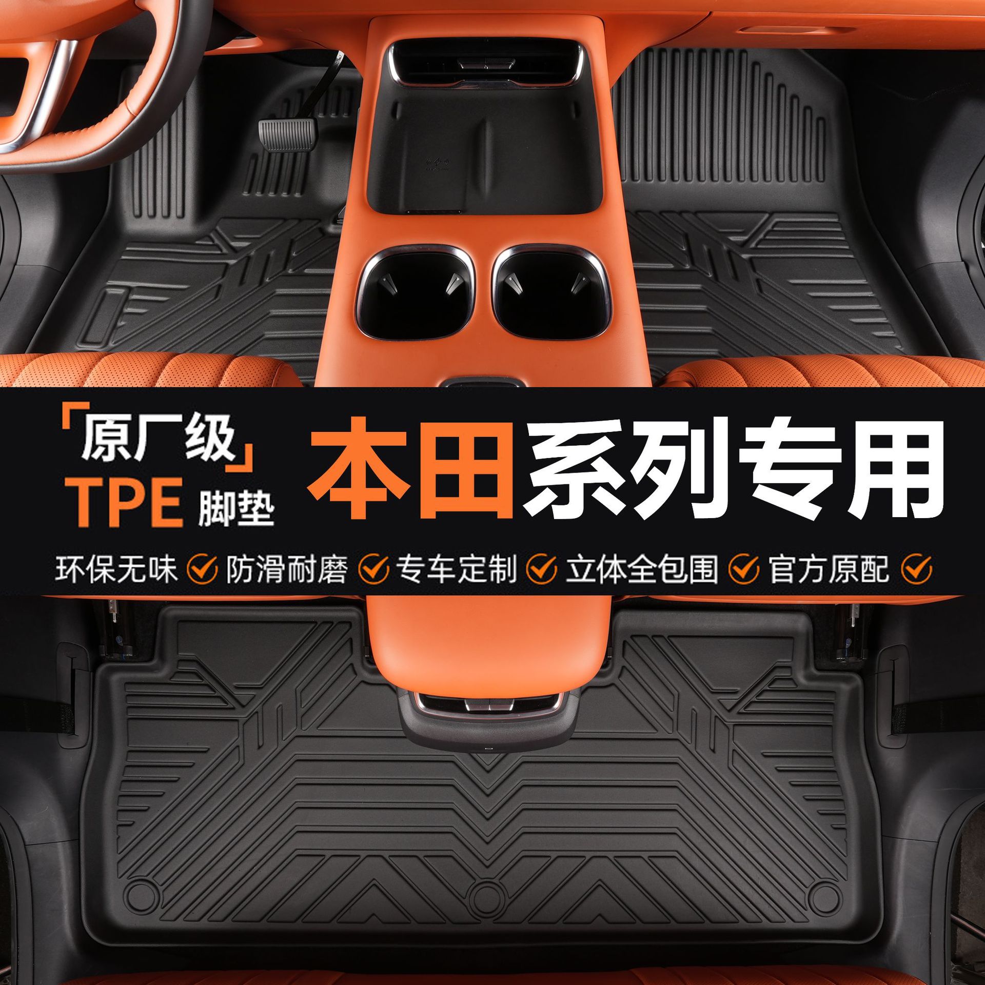 专用于本田crv锋范凌派冠道享域哥瑞竟瑞xrv缤智思铭tpe汽车脚垫