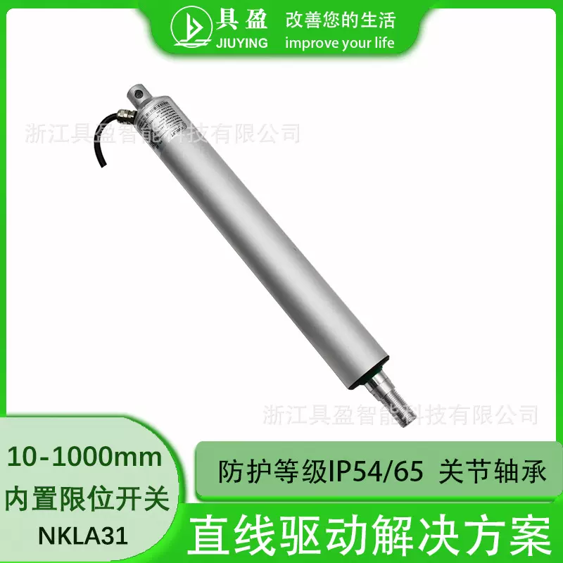 工厂销推杆电机大负载开窗开门笔式管式电动推杆