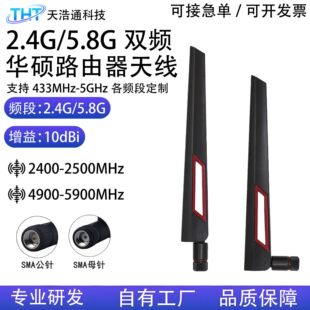 ASUS�A�T·�����쾀�p�l2.4G/5.8G10dBi�������m��AC88U/AC68U/AX