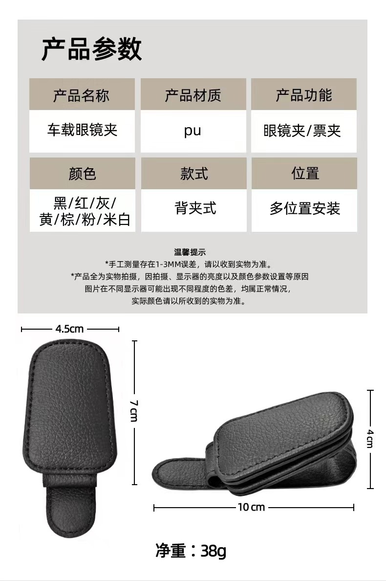 Car-Mounted Glasses Clip, Sunglasses, Car Sun Visor, Magnetic Ticket Holder, New Product, Cross-Border, Multi-Functional