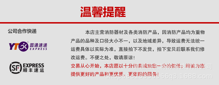 温馨提醒 拷贝.jpg