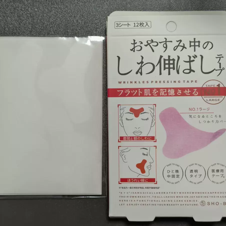 【川字纹贴】水滴皱纹贴法令纹额头眉间纹鱼尾皱纹贴抖音同款