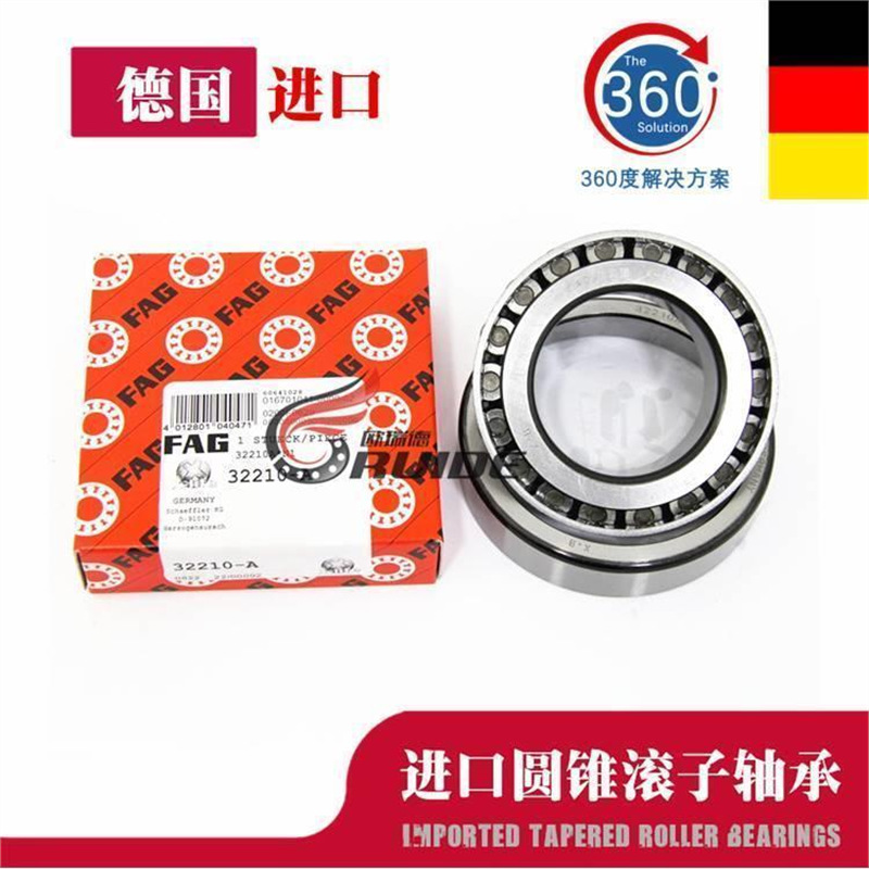 德国进口FAG圆锥滚子轴承锥30207 30208 30209 30210 30211 A X