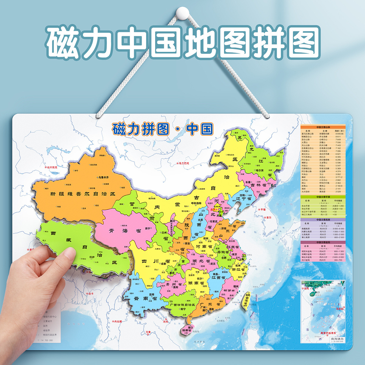 Cognición geográfica de madera Mapa de China del mundo rompecabezas tridimensional rompecabezas magnético educación temprana de los niños juguetes educativos al por mayor