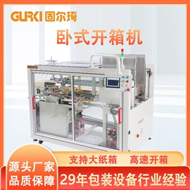 多功能包装机;成型机;全自动打包机