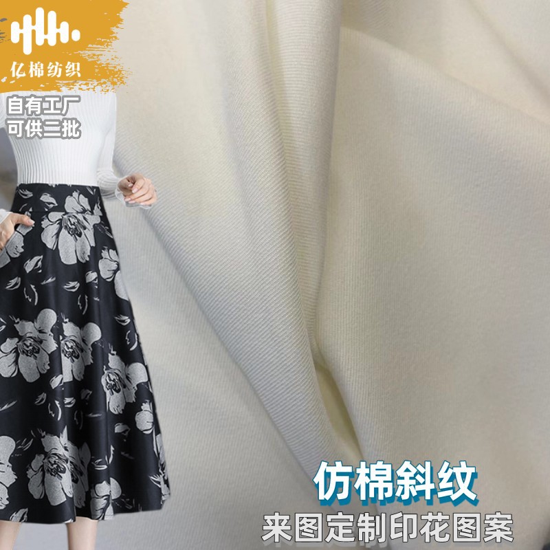 仿棉斜纹印花底布 数码印花 热转移印花布料裙子外套外贸印花面料