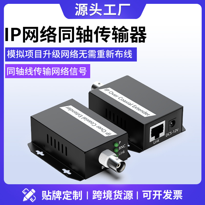 Ip Coaxial Extender Monitors Network Signals and Converts Them to Coaxial Twisted Pair Transmission Eoc Network to Coaxial