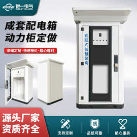 一体化智慧泵房不锈钢户外壁挂式弱电箱基业箱成套落地式配电箱