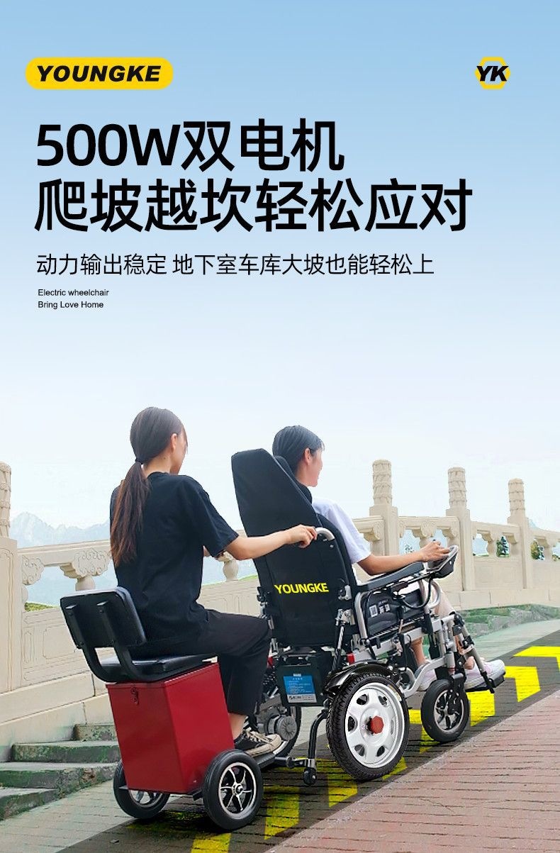 Yanko electric wheelchair is lightweight and foldable, suitable for elderly and disabled people, a smart, fully automatic four-wheel mobility vehicle for seniors