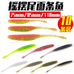 75/95/110mm 塩漬け高比重ヌードルワーム ピンテール ウェイビングテール ソフトフィッシュ 2色ルアー ソフトベイト センコ