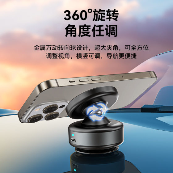 Sharp boneruy electric vacuum adsorption magnetic car phone bracket suction cup navigation high-end car bracket