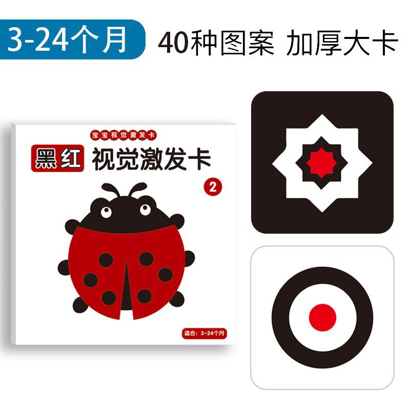 Black and white card baby early education card visual excitation card flash card color card newborn baby toy big card