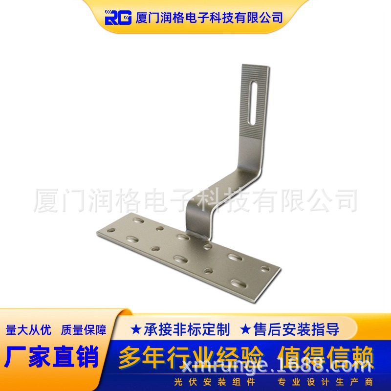 太阳能光伏支架 不锈钢屋顶固定分布式挂钩配件可调节 光伏配件