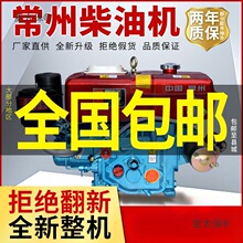 单缸柴油机常州175R180小型6 8匹马力水冷发动机拖拉机农用麦太保
