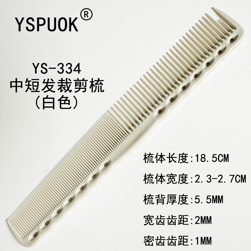 334 화이트