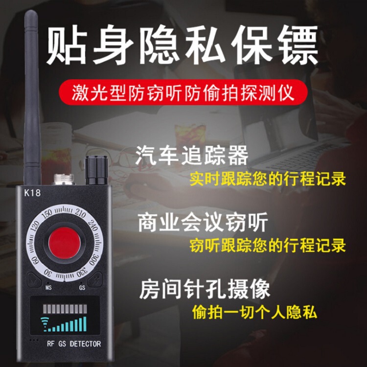 K18 Wireless Signal Detector Anti-Monitoring Camera Detector Anti-Positioning Tracking Detector Scanning Gps