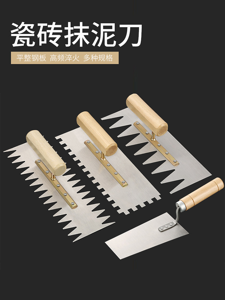 泥工工具锯齿抹子抹灰 泥瓦匠抹泥 抹刀泥水 匠工瓦工贴瓷砖批灰