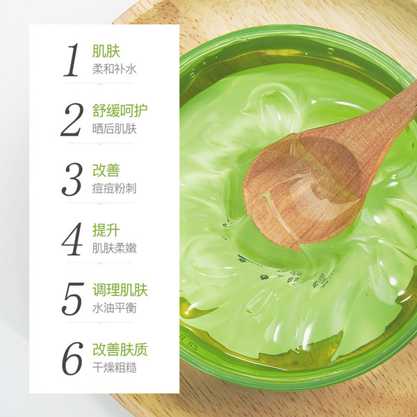 Moisturizing nutritious refreshing medical aloe vera gel for face