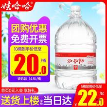 娃哈哈纯净水14.8l*5桶家庭瓶桶装饮用非矿泉水江浙沪皖包邮