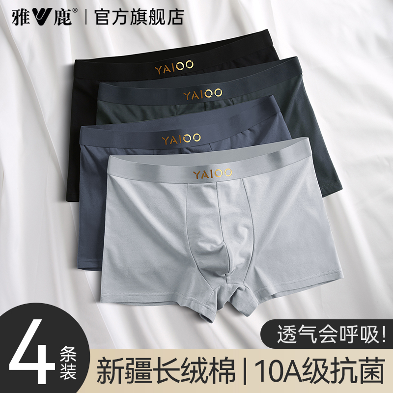 Ice Silk Men's Underwear Boys Summer Thin Seamless Breathable Boys Youth Boxer Briefs Boxer Shorts