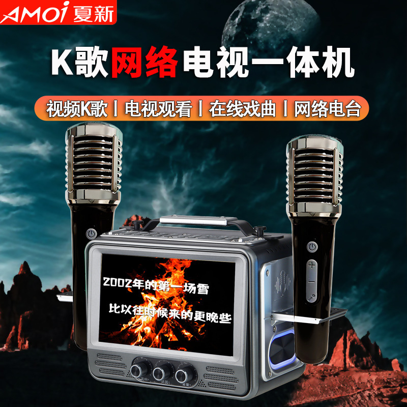 夏新 Z6s新款蓝牙音响带收音7寸高清屏 户外广场舞家用话筒K歌音|undefined