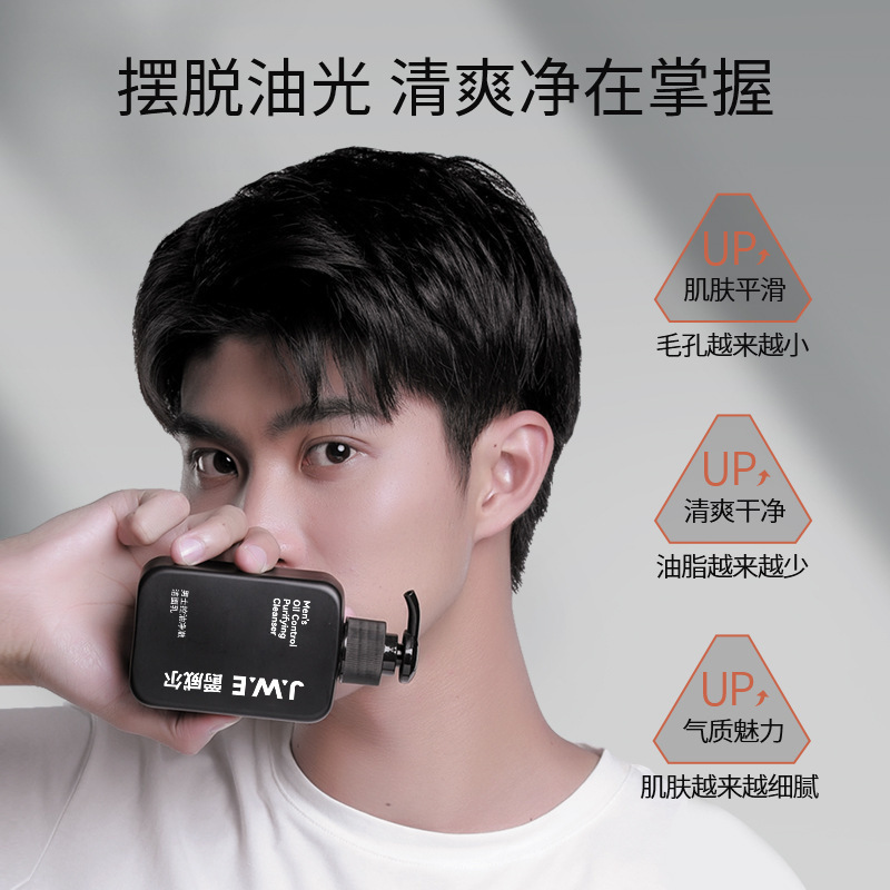 JWE爵威尔男士洗面奶控油清爽毛孔清洁面乳；补水保湿净肤男士专|undefined