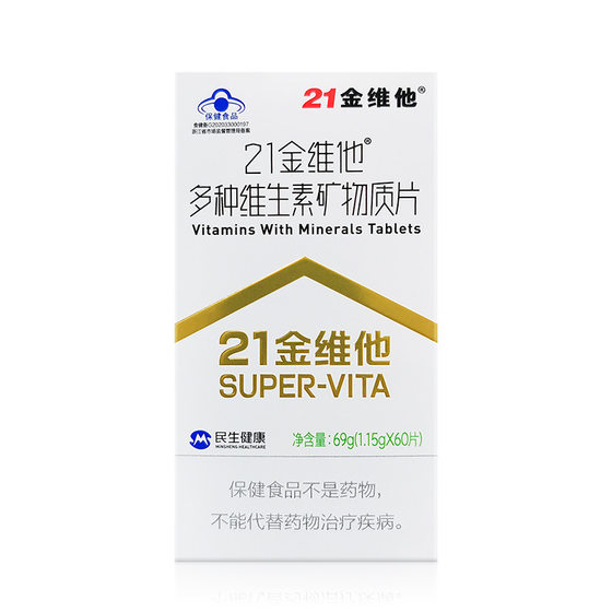 21 Golden Vita nicotinamide calcium iron zinc selenium magnesium tablets men and women middle-aged and elderly vitamin mineral tablets general-purpose 60 tablets
