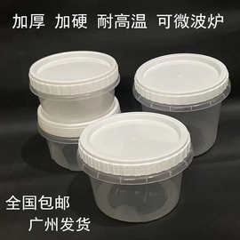 一次性圆形塑料透明加厚密封汤碗汤杯400/500/700ml旋转盖打包盒