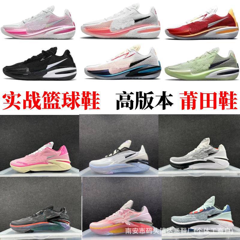 Putian shoes high version Zoom GT Cut1 practical basketball shoes wear-resistant breathable non-slip shock-absorbing sports running shoes