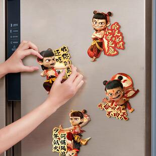 Magnetic Refrigerator Stickers Nezha: the Demon Child's Sea Adventure Decorative Stickers Cartoon Door Stickers New Accessories