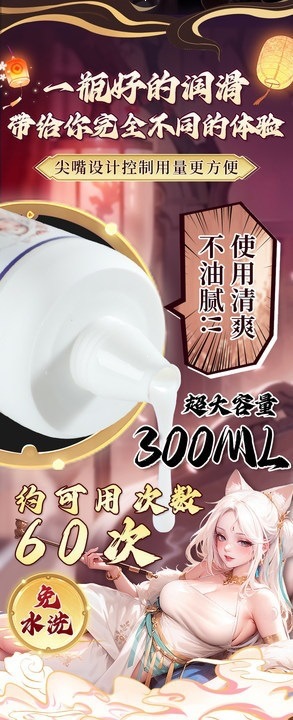 Mystery Princess Red and White Lubricant for Adults, Couples’ Intimate Lubricant — detail image 24
